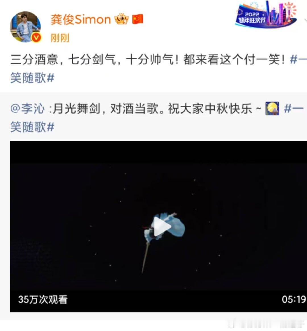龚俊转发宣传李沁新剧 龚俊为李沁一笑随歌打call 龚俊转发宣传李沁新剧啦 ​​