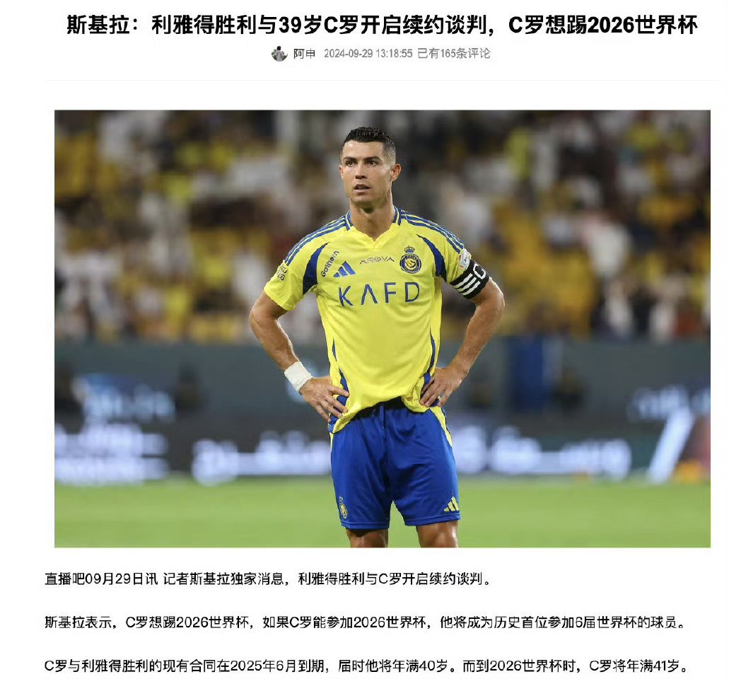 说实话28年欧洲杯也不差这两年了 ​​​