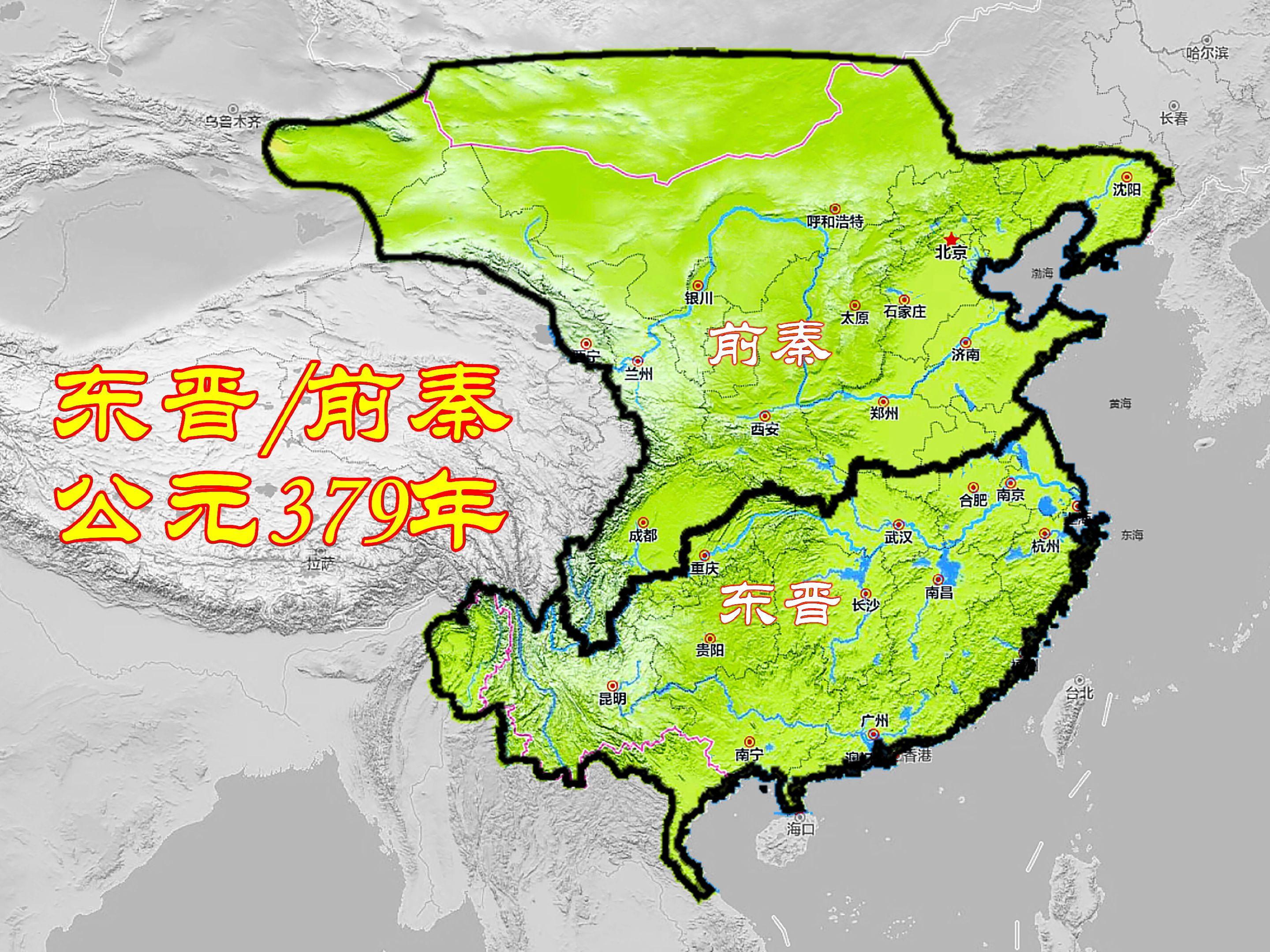 公元379年东晋/前秦版图。