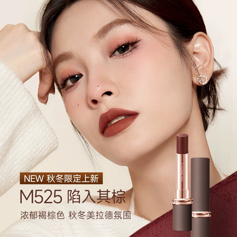 【双11提前购】卡姿兰秋冬限定口红女显白雾吻唇膏釉不易沾杯豆沙【现价】109 元