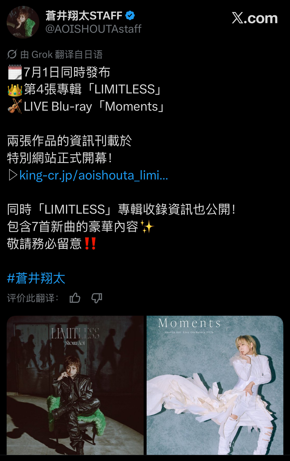 【情报】🗓️7月1日同时发售👑4th专辑「LIMITLESS」🎻LIVE 
