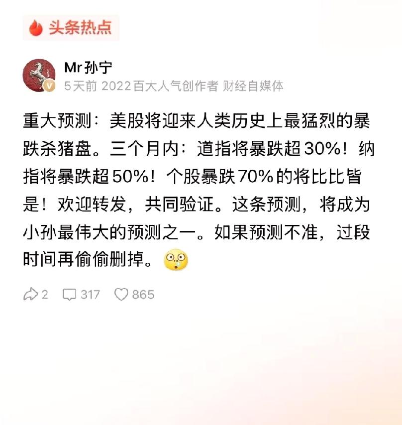 美股科技股两天跌麻了，美联储突然放鹰，芯片股集体跳水。

不是什么预言灵验，就是