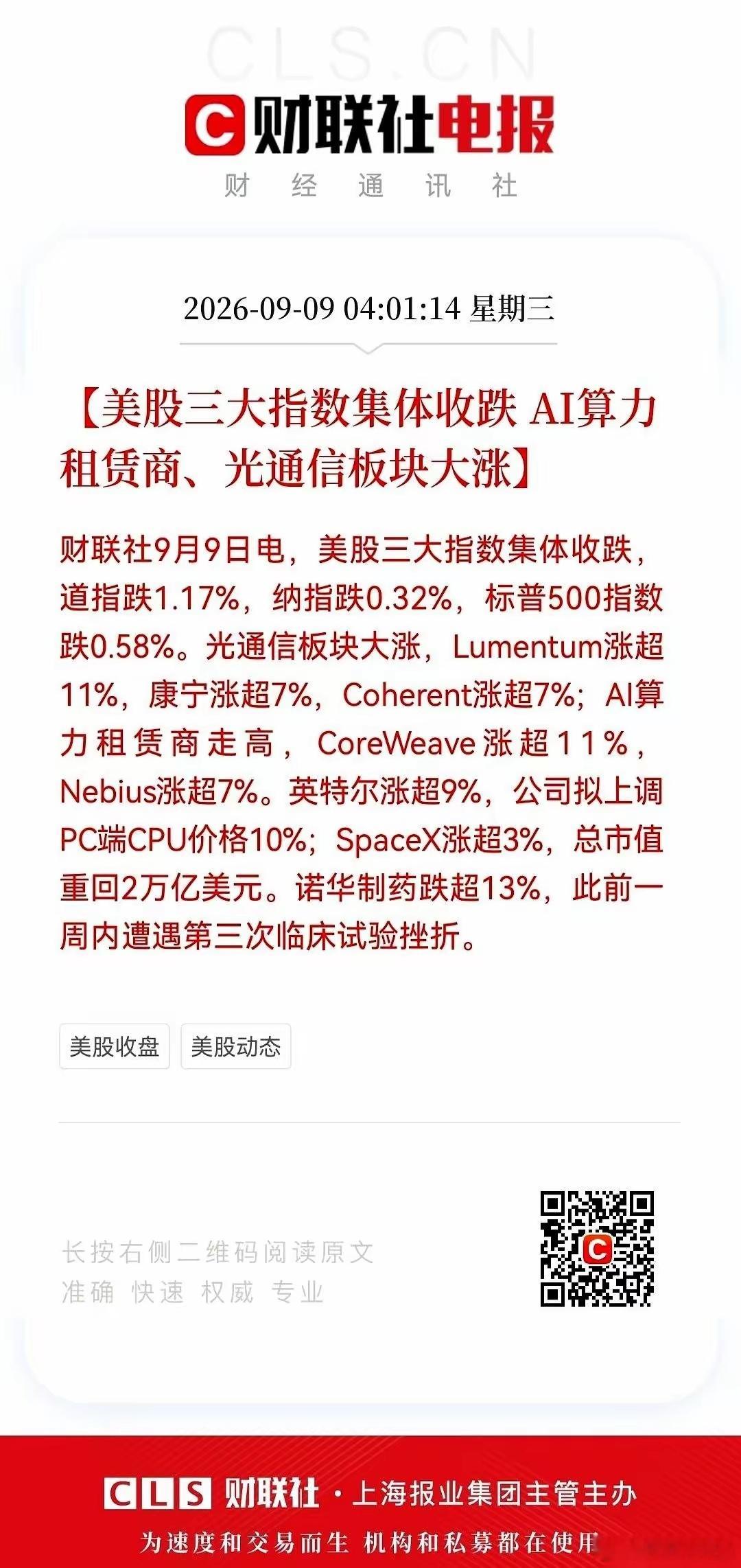 大半夜刷完行情，盯着满屏的惨绿，我心里就一句话：明天的A股，又要开始折磨人了。美