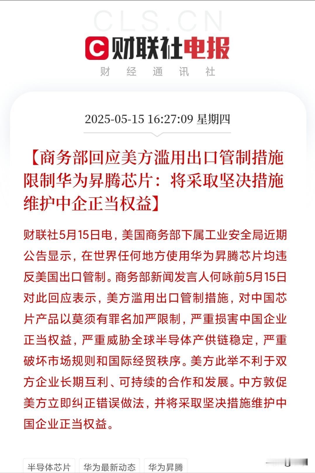 贸易战虽停了，但抵制华为芯片的科技战又卷土重来，老美这是玩的什么套路？这其实是它