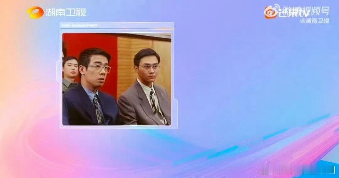 陈小春[超话]陈小春张智霖30年的互补型友情湖南卫视背后 30年岁月见证！陈小春