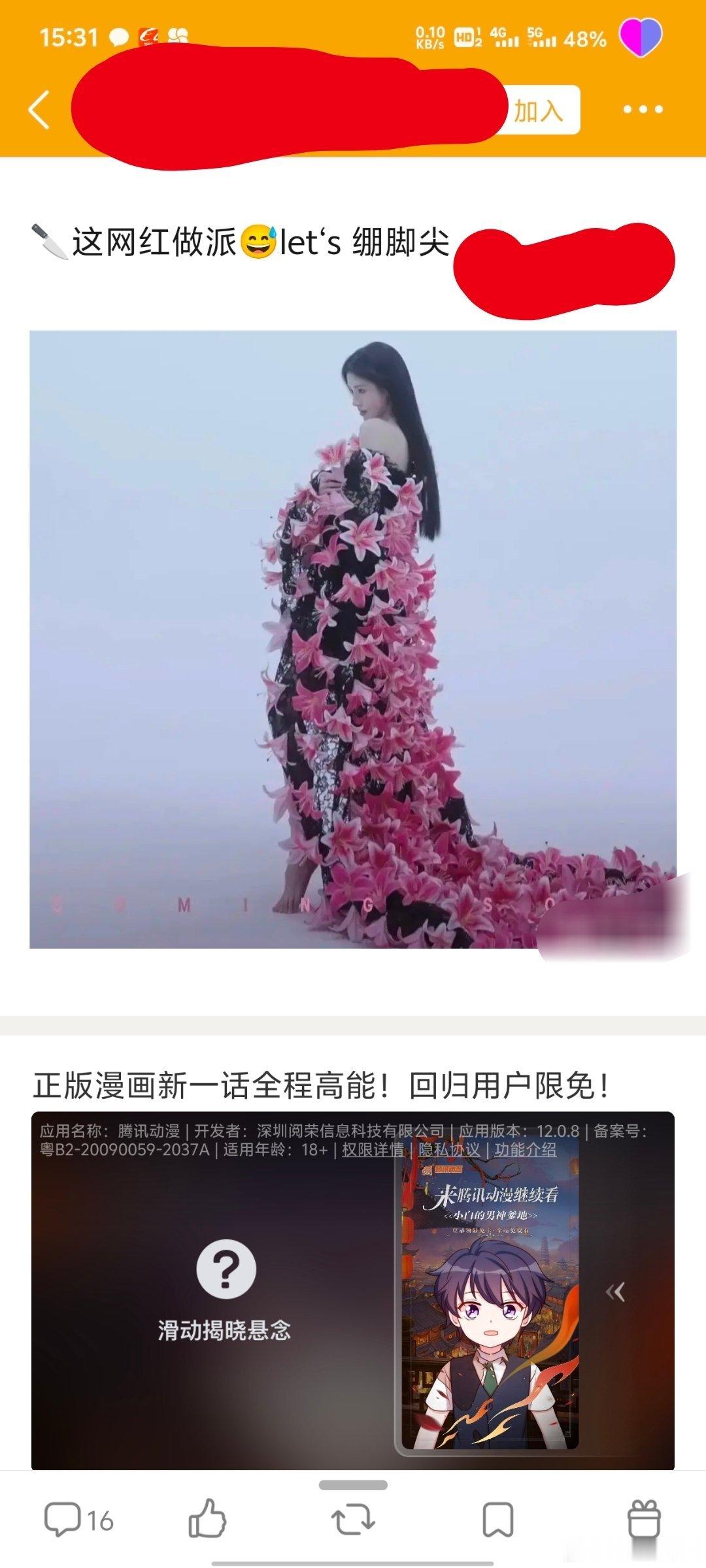 [哆啦A梦害怕][哆啦A梦害怕]鞠婧祎拍一个杂志封面，都要被吐槽网红做派 [苦涩