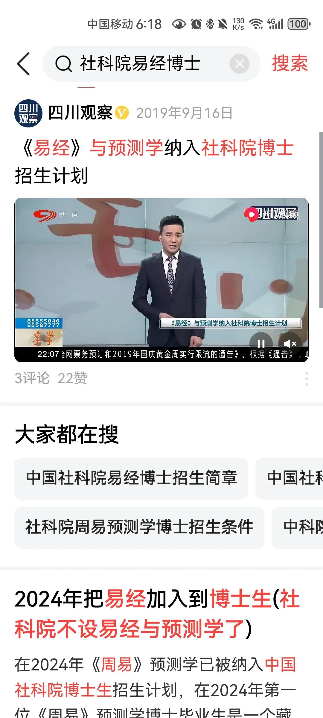 脑洞大开8：东方红他是道家3，欧盟对华电车征税
       欧盟对华电车征税，