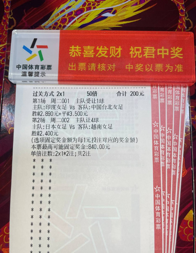 冰火两重天：无压之舞与背水之战！赛事：001 亚洲女足杯球队：印度女足vs中国台