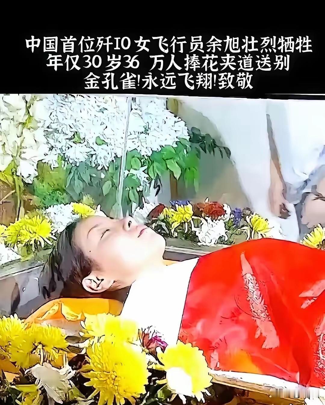 余旭烈士是2016年11月12日在河北唐山玉田县飞行训练中牺牲，官方结论为弹射跳