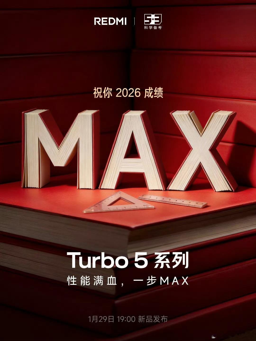 今天Turbo 5系列就要来了。这次的颜值属实是拿捏住我了，而且性能、续航还有一