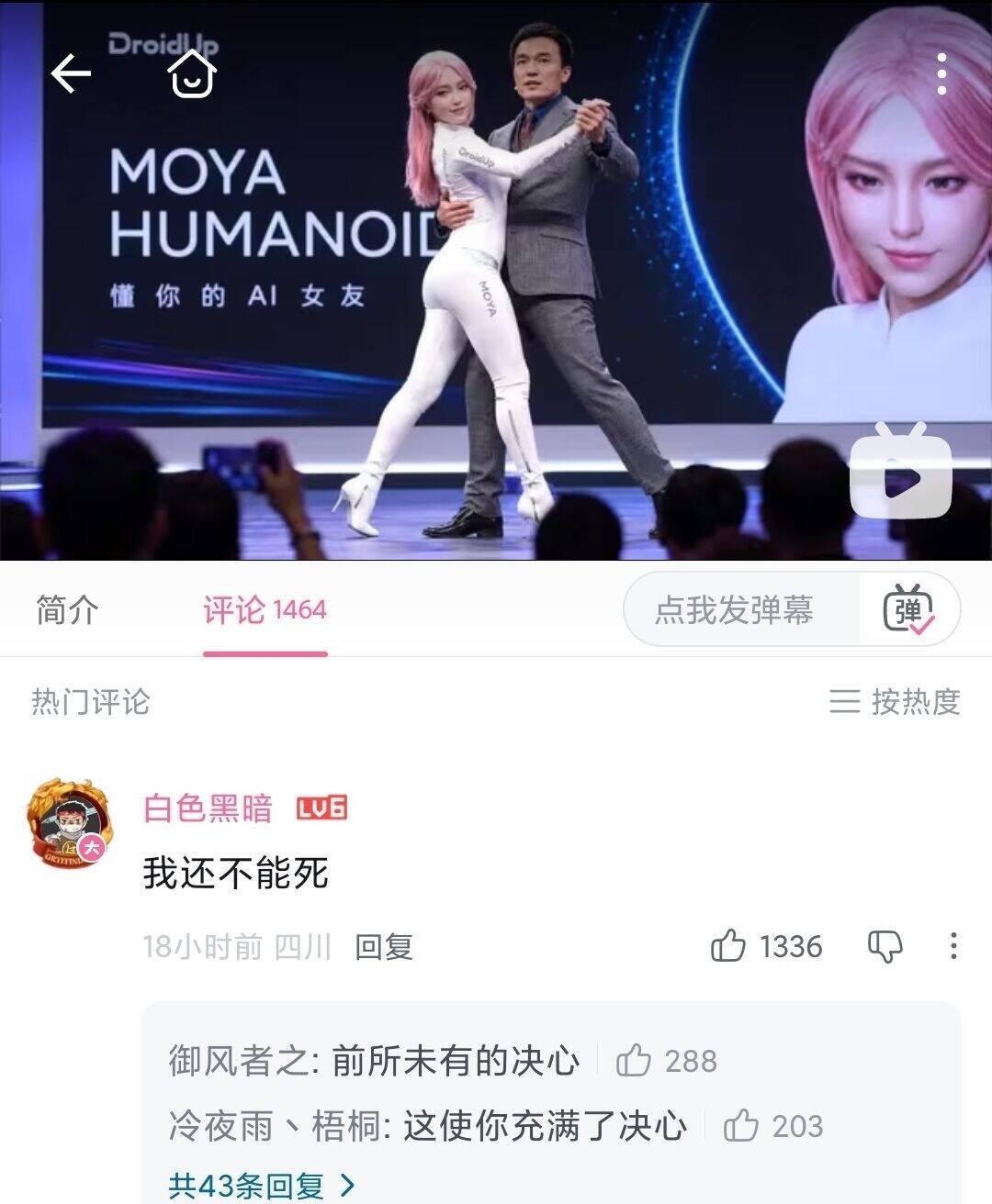 看出来了决心 