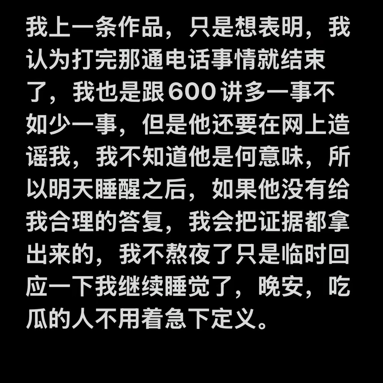 刘姐说刘琳琳不给她合理答复，会把证据拿出来。 ​​​
