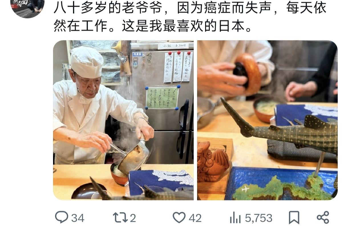 某个前新x报公知大V又在海外平台上犬吠了。
搞了一张图片，说日本某个寿司店，应该