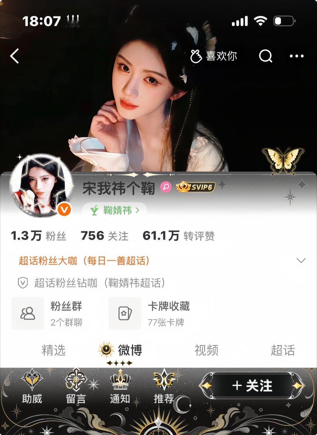 晚上好呀路过扣1 ​​​