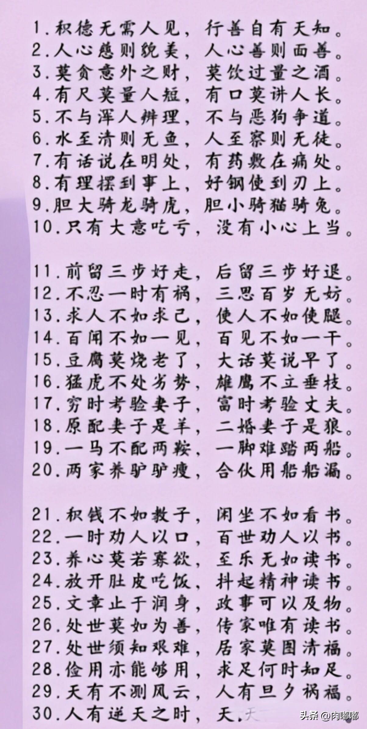 古话里的处世智慧。[祈祷]这本质上就是古人的“防坑指南”，让时间过滤掉情绪的杂质