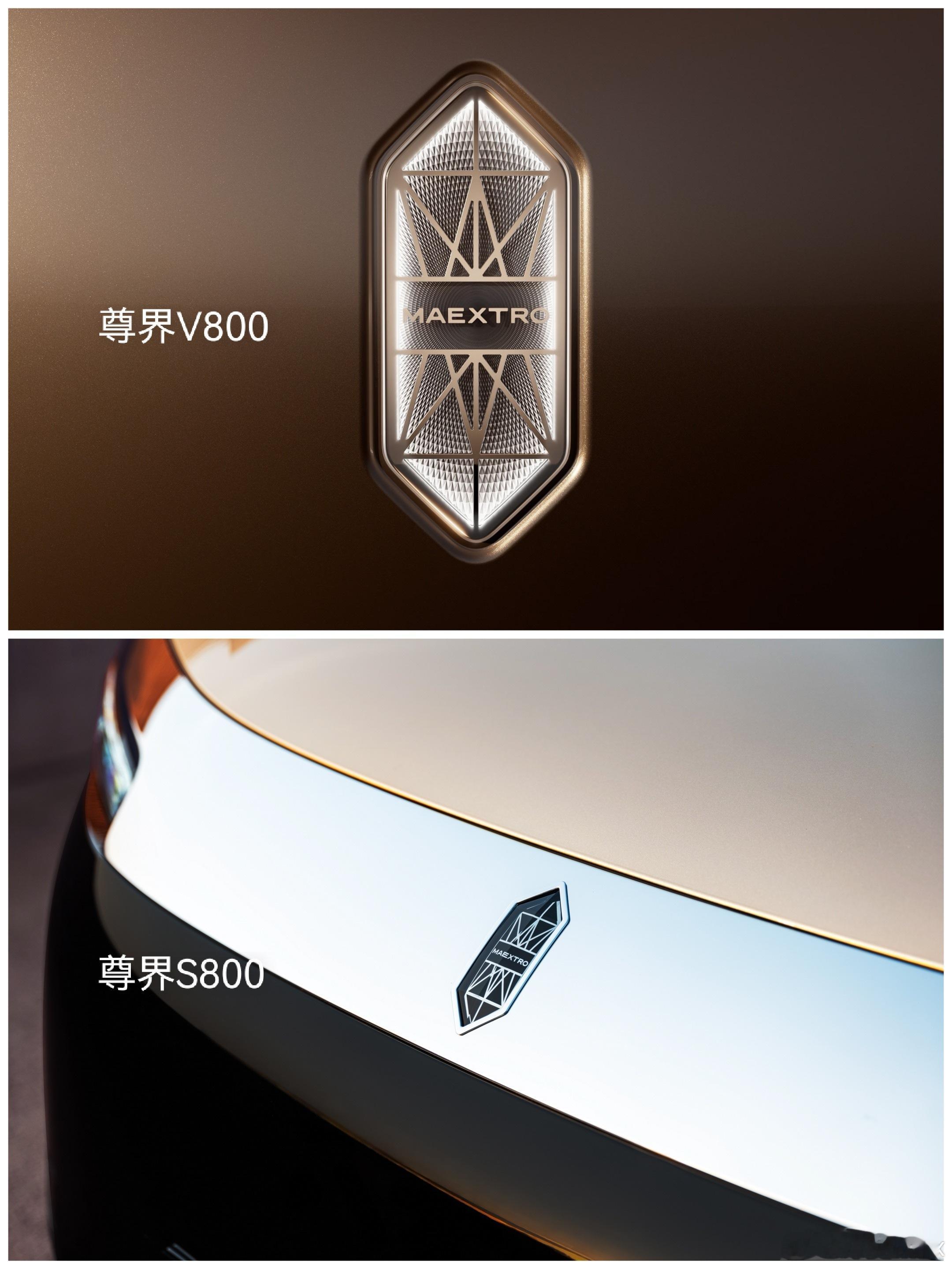 尊界V800上的尊界车标变得更尊了！ 