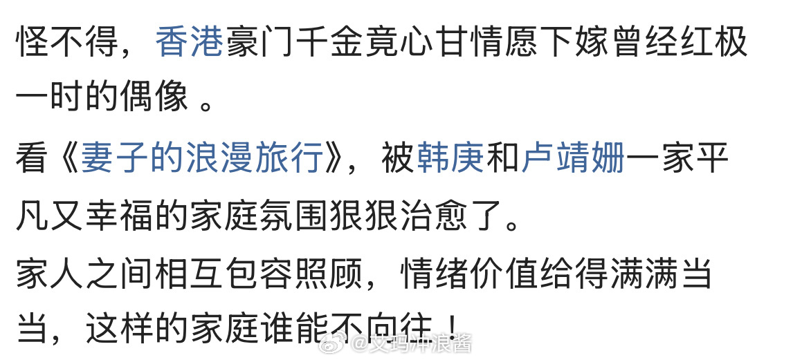 怪不得，香港豪门千金竟心甘情愿下嫁曾经红极一时的偶像 。 ​​​