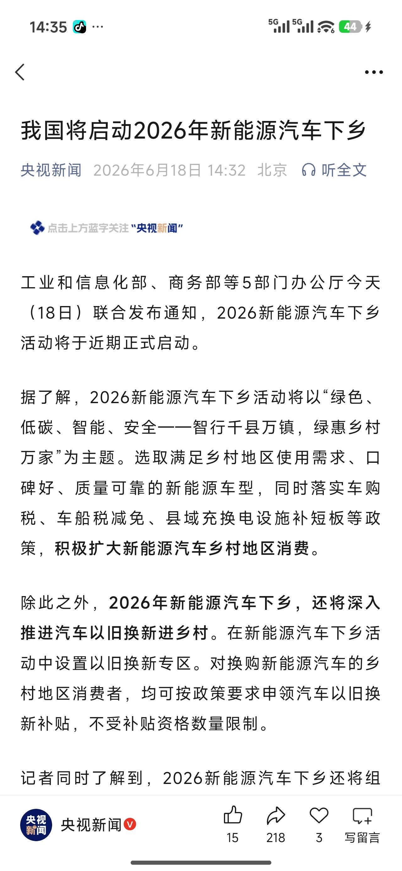第一次听到特朗普说出不像特朗普说的话。

如果单单听这句话，会误认为他是一个主持