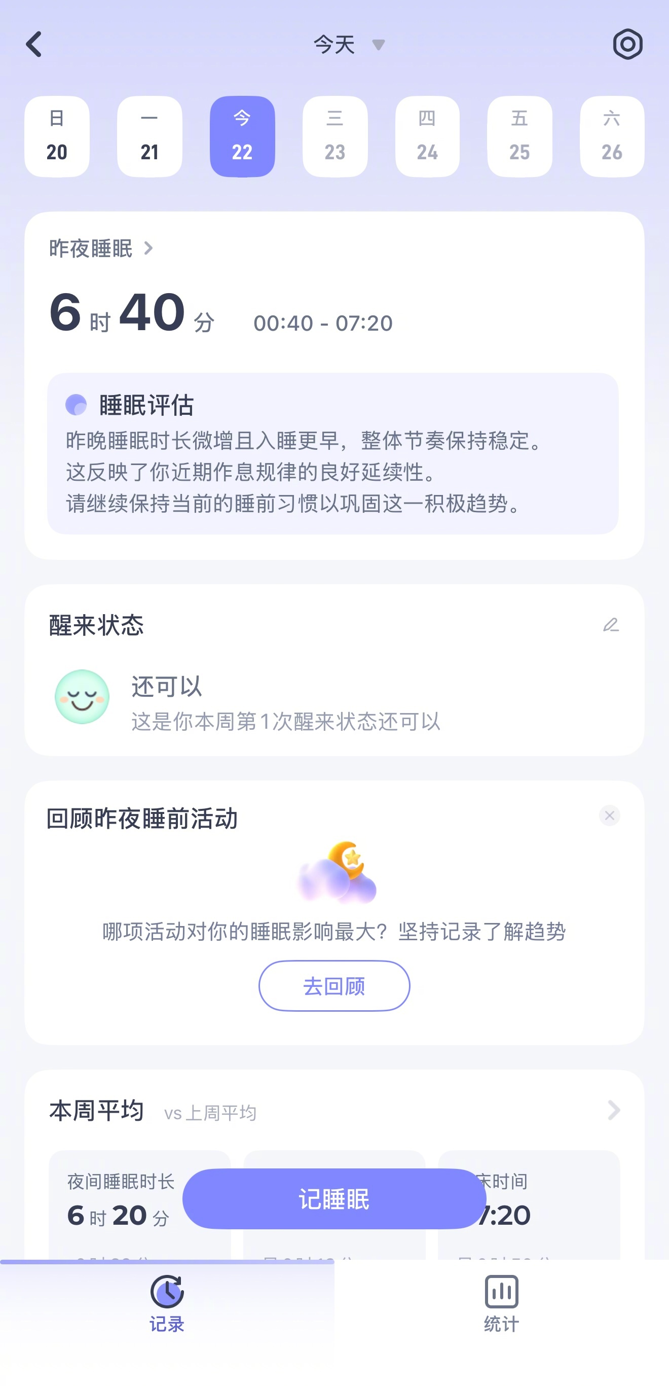 早[太阳]（想好国庆去哪玩了吗） ​​​