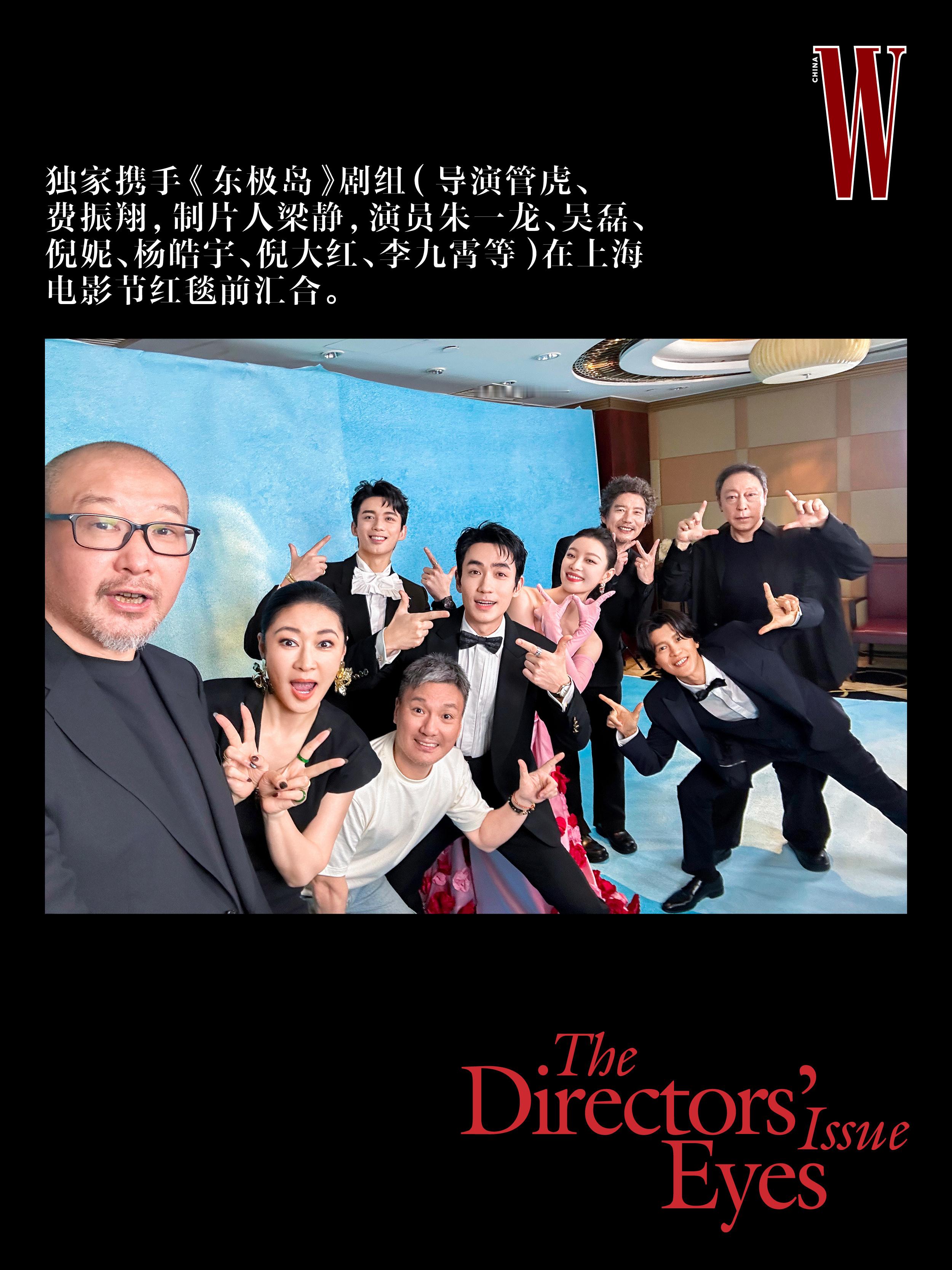 W官博 东极岛剧组合影 8.8影院见😎朱一龙电影东极岛 ​​​