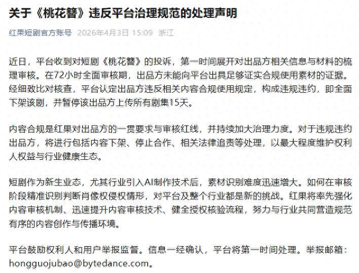 白先生的脸，被一部AI短剧拿去做了个“贪财好色之徒”。从头到尾没人问过他同不同意