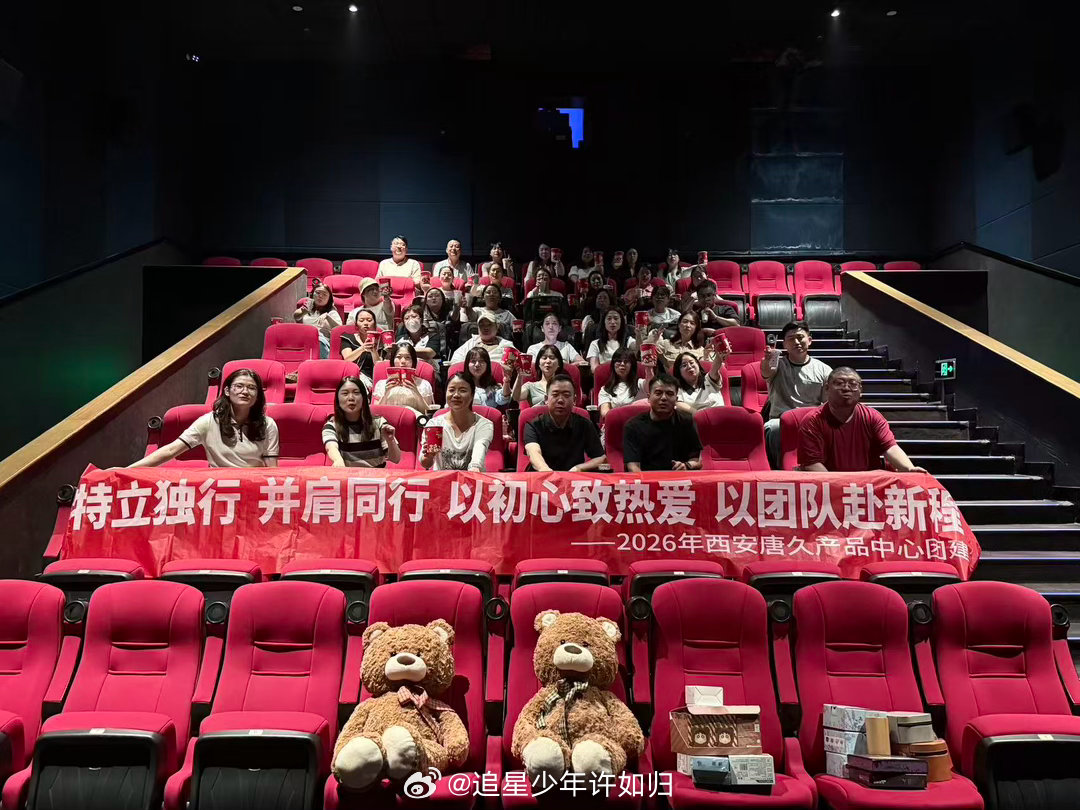 谁教公司团建看特立独行的现在团建流行包场看特立独行属实是团建天花板选项了！包场观