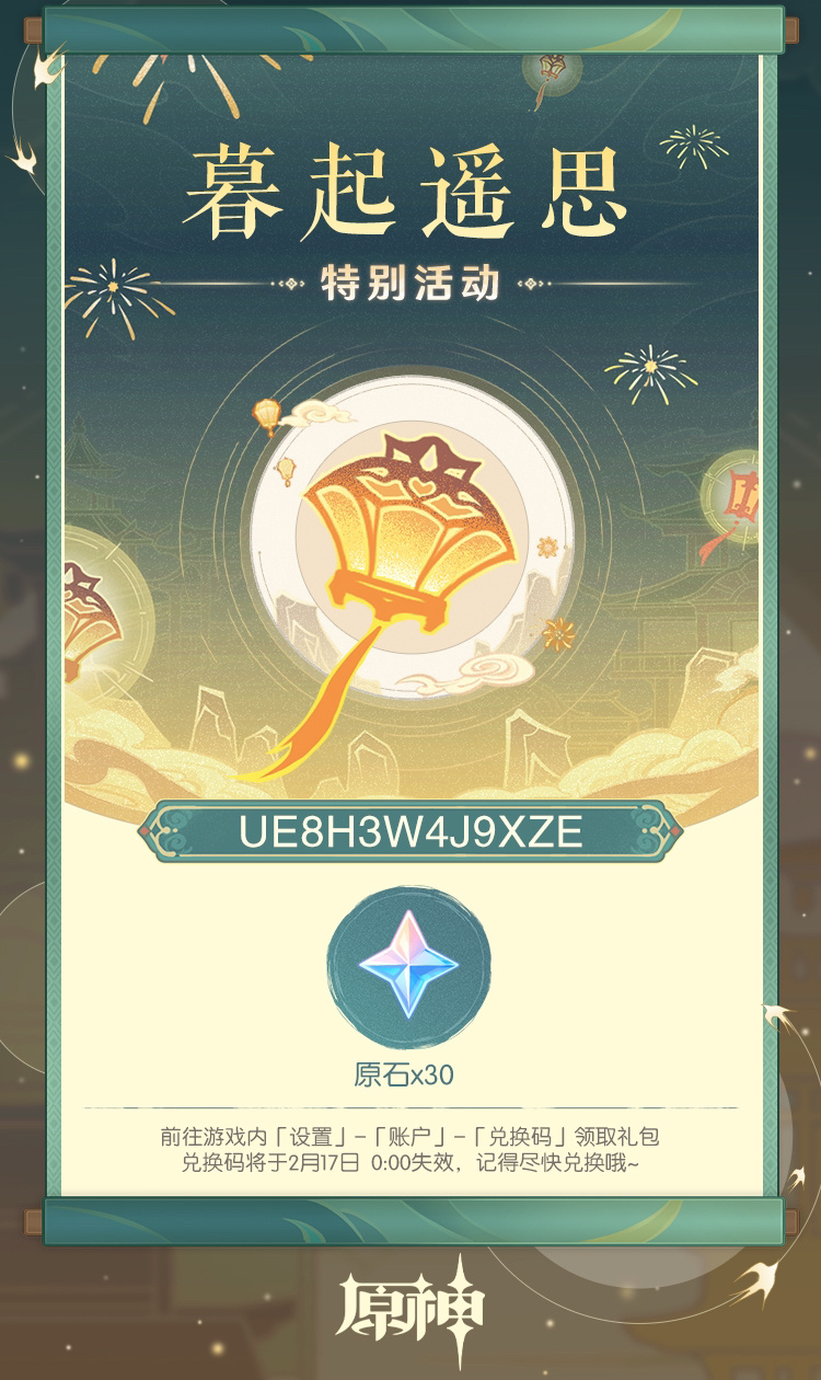 #原神[超话]#璃月角色来送祝福啦[喵喵]海灯节电话应该是这几个角色打过来的[哇
