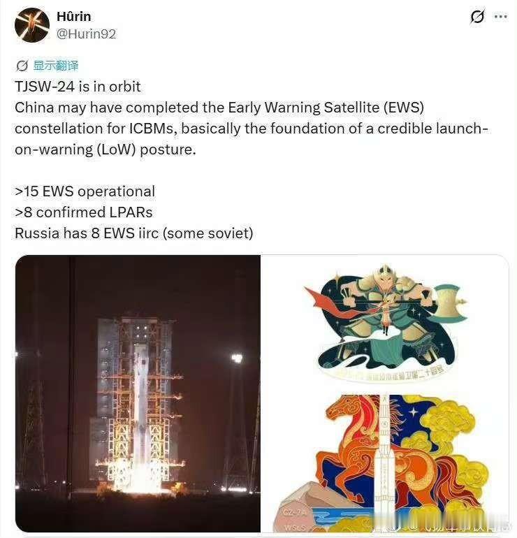 TJSW-24 已进入轨道。
中国可能已经完成了针对洲际弹道导弹的预警卫星星座建