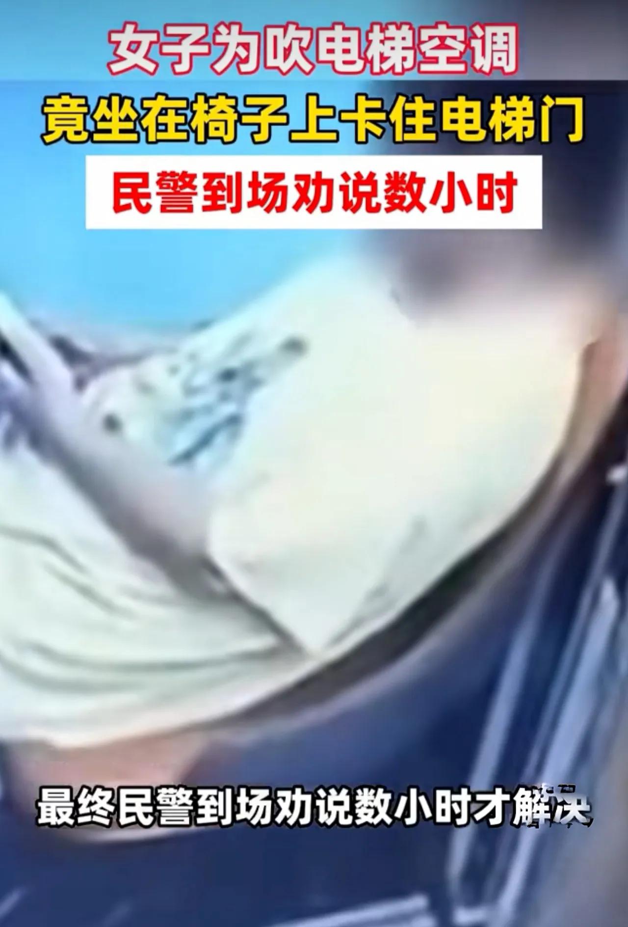 真不明白民警为什么要劝说她？
直接手铐一戴，危害公共财产罪，拘留10天！
民警越