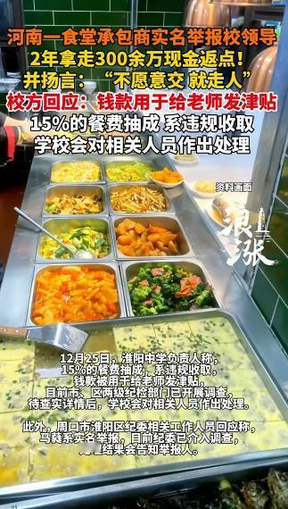 “必须严惩！”河南一女子承包学校食堂，学生每天20元餐费，她本以为有钱可赚，结果