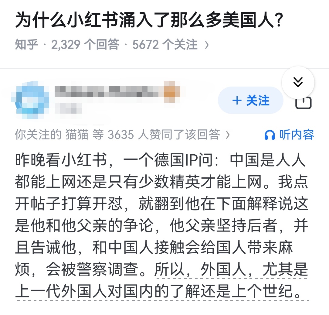 为什么小红书涌入了那么多美国人？ ​​​