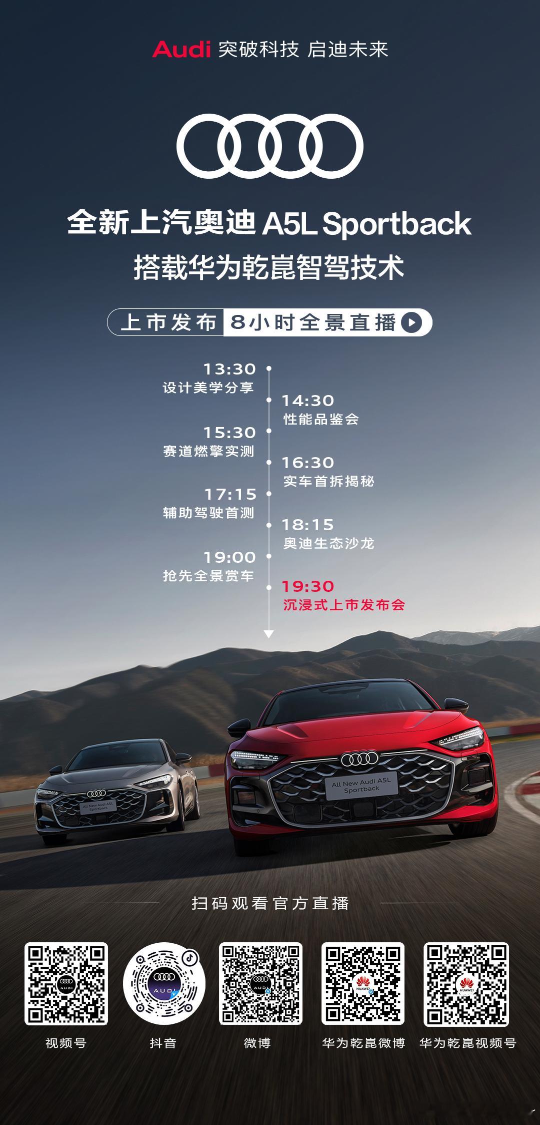 今日，汽车行业迎来里程碑时刻：全球首款搭载华为乾崑智能辅助驾驶技术的量产燃油车—