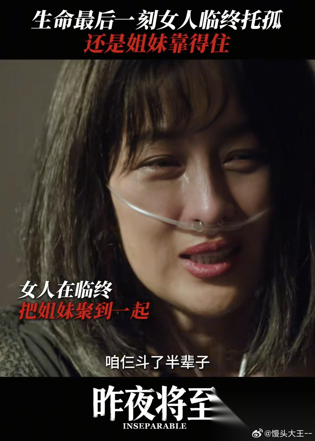 看了《昨夜将至》最新一集， 我有个疑问， 玲姐临终为什么会把所有积蓄都给阿珍和阿