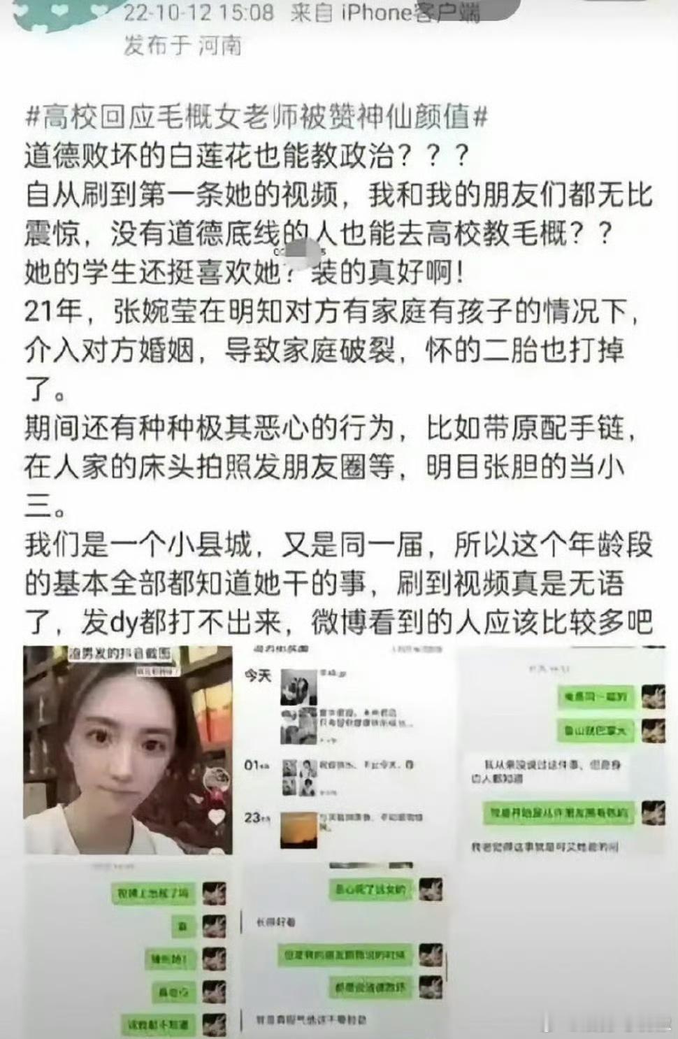#张石头曾被曝当小三#提个建议 要签约前 放互联网公示10天 核实无黑料 再签约
