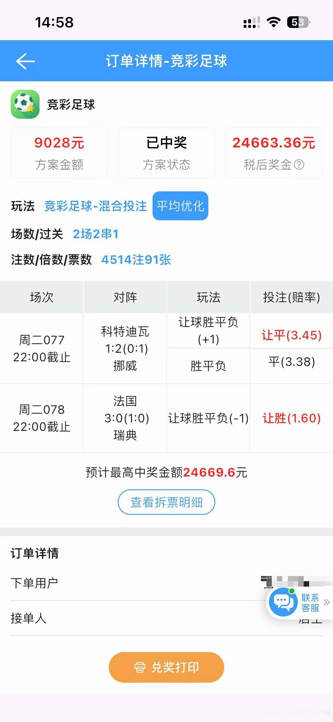 分享一波店铺大佬们昨日收获成果！愿大家好运连连，一路长虹，惊喜不断！ 