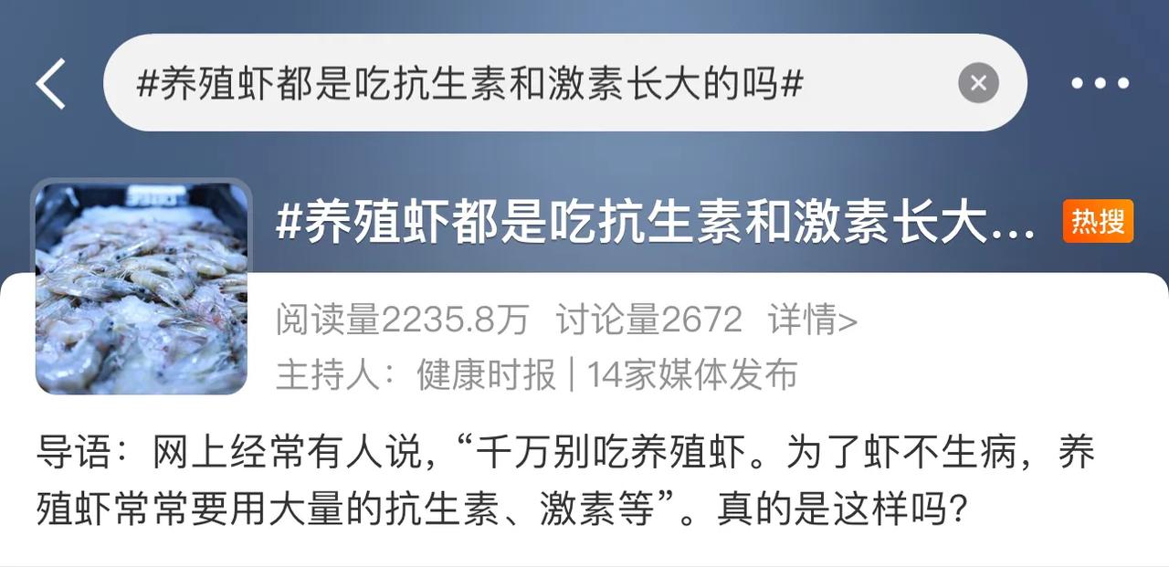 养殖虾都是吃抗生素、激素长大的？到底能不能吃？告诉你真相




这一说法主要源