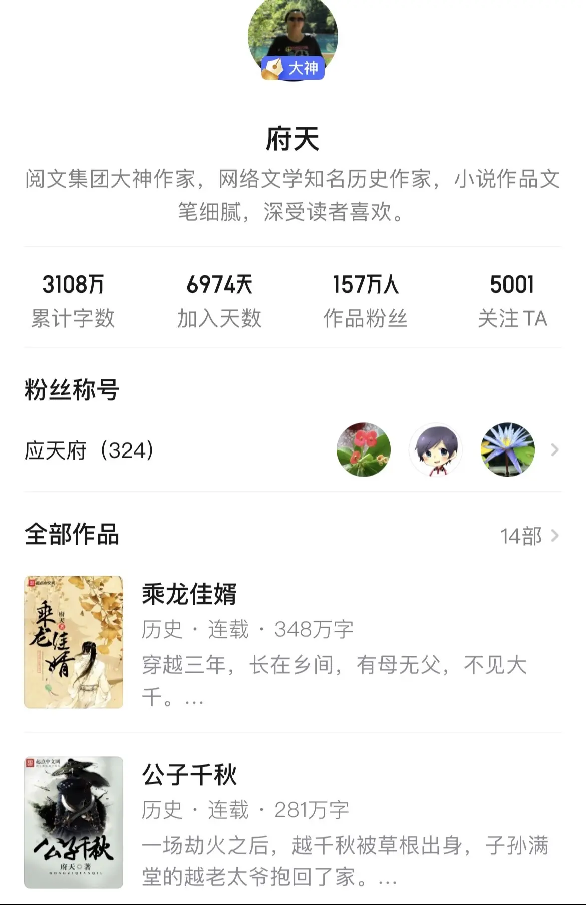 《男频女作》其实混迹在男频的女作者也是挺多的，她们的文笔往往比男作者要细腻，有的开起车来也是堪比光速，但是也有个例，比如夏花娘事件。