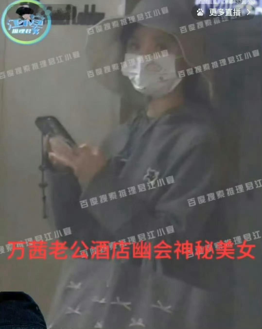 #万茜老公疑似出轨#狗仔爆料翻车了，视频里面那个神秘美女好像就万茜本人 ​​​
