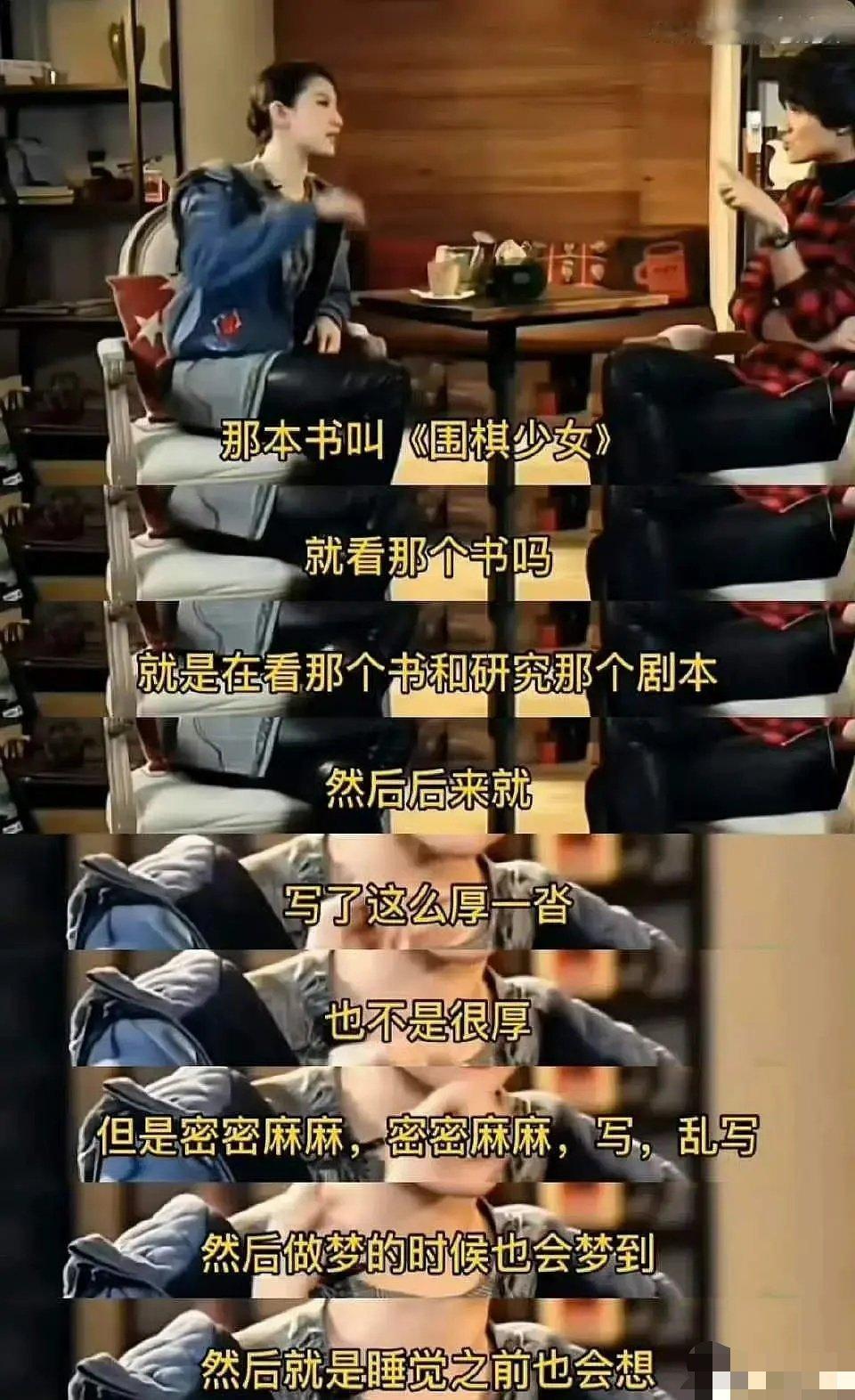 如果围棋少女翻拍成电影刘亦菲会参演吗 ​​​