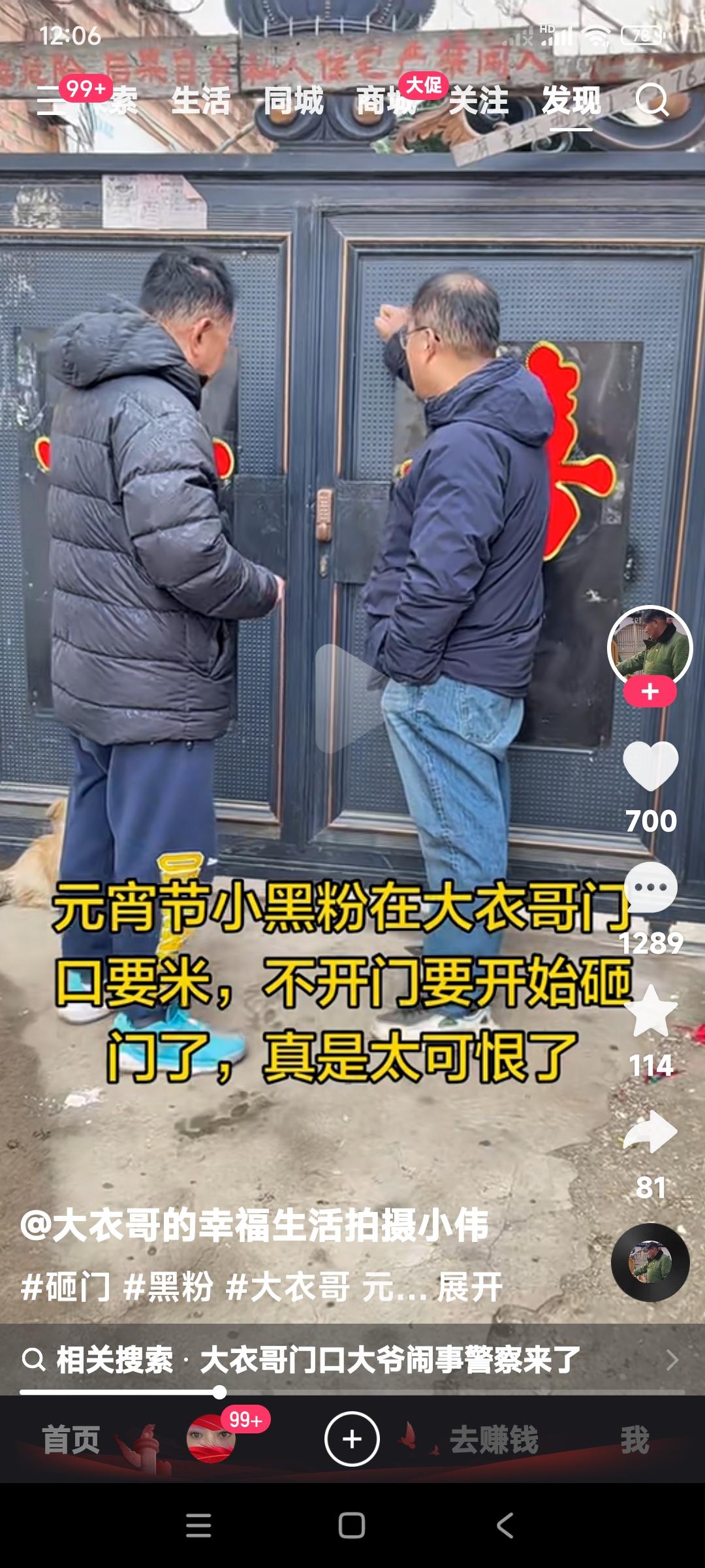 我很纳闷，这小黑粉过完元宵节到大衣哥家门前去要米。

看图，上面写的就是要米。