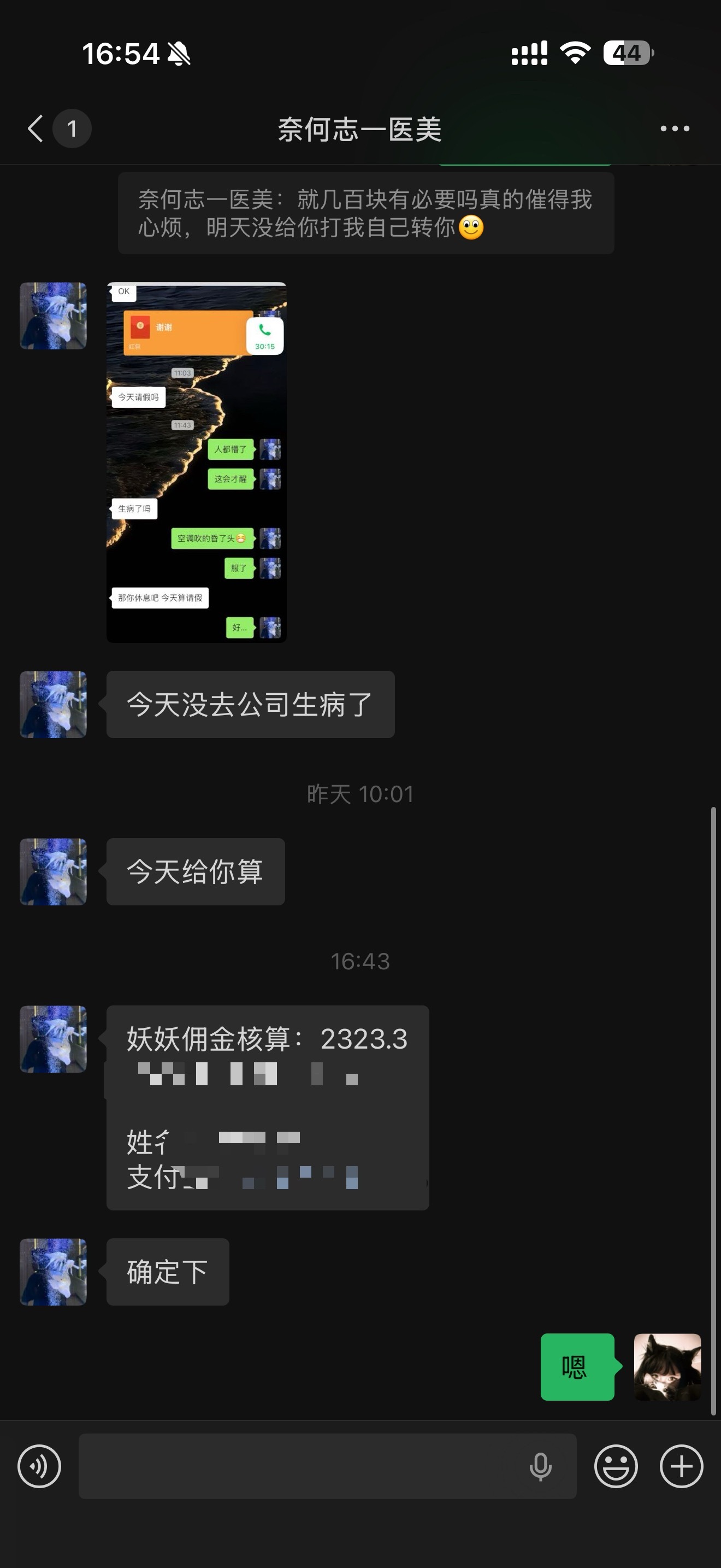 四个多月了，当下美学终于要给我打款了，终于不用再被羞辱了他口中的几百块其实是23