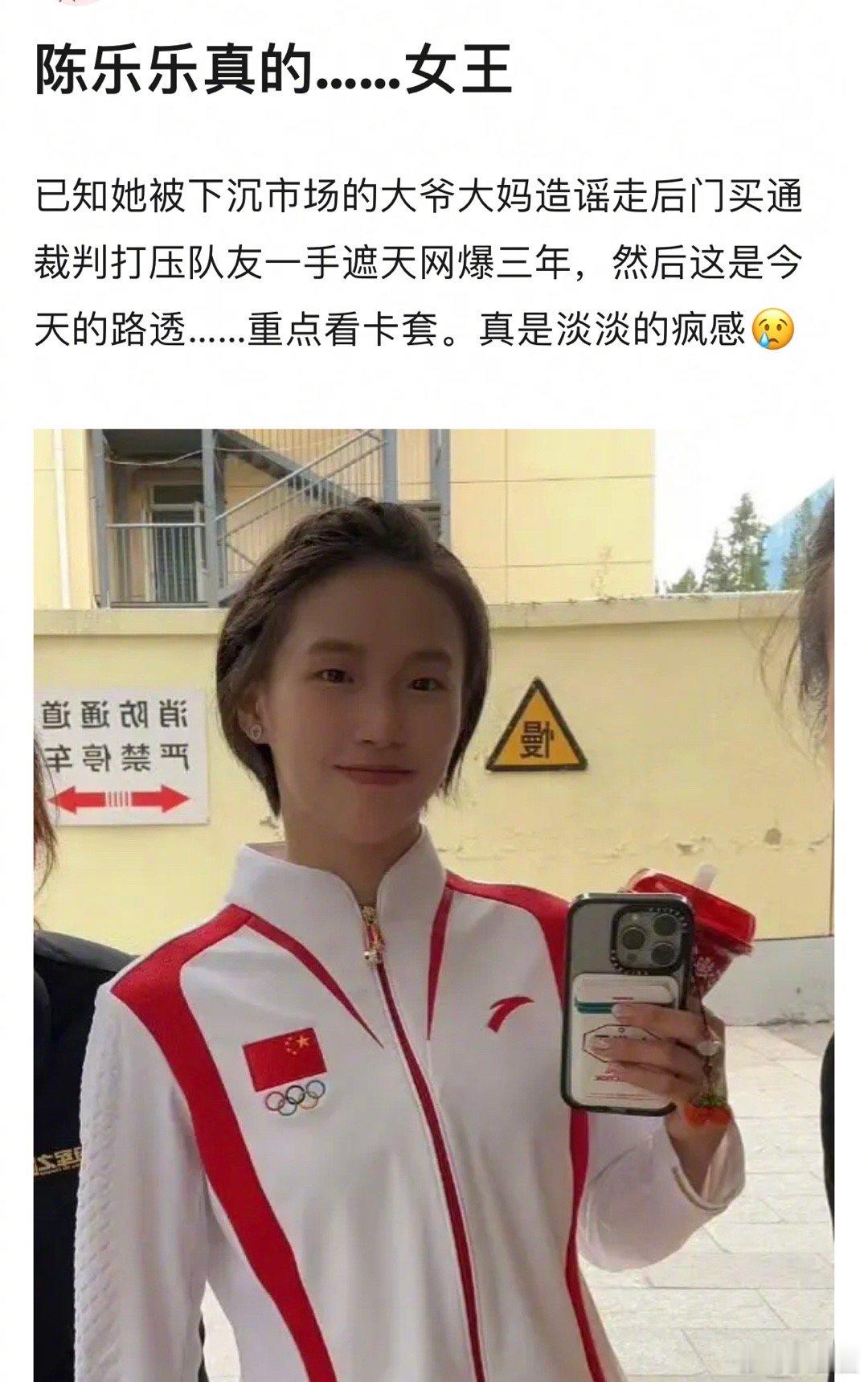 陈芋汐手机壳，乐乐可爱～ ​​​