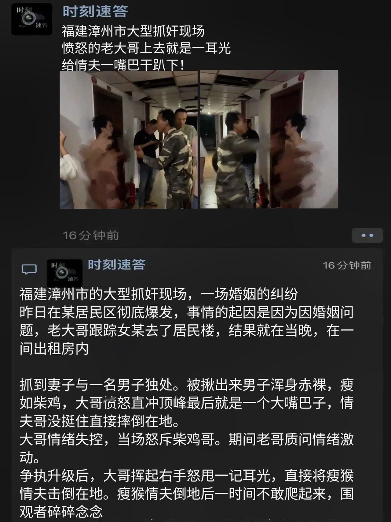 大型抓奸现场！万万没想到爆料 城里人真会玩 新闻