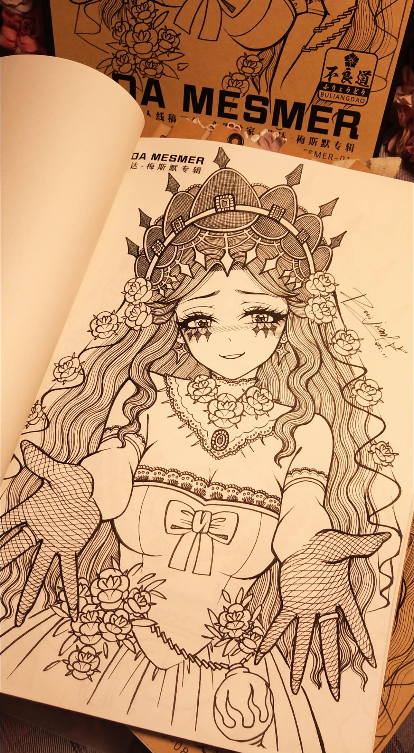 艾达长夜。艾达长夜