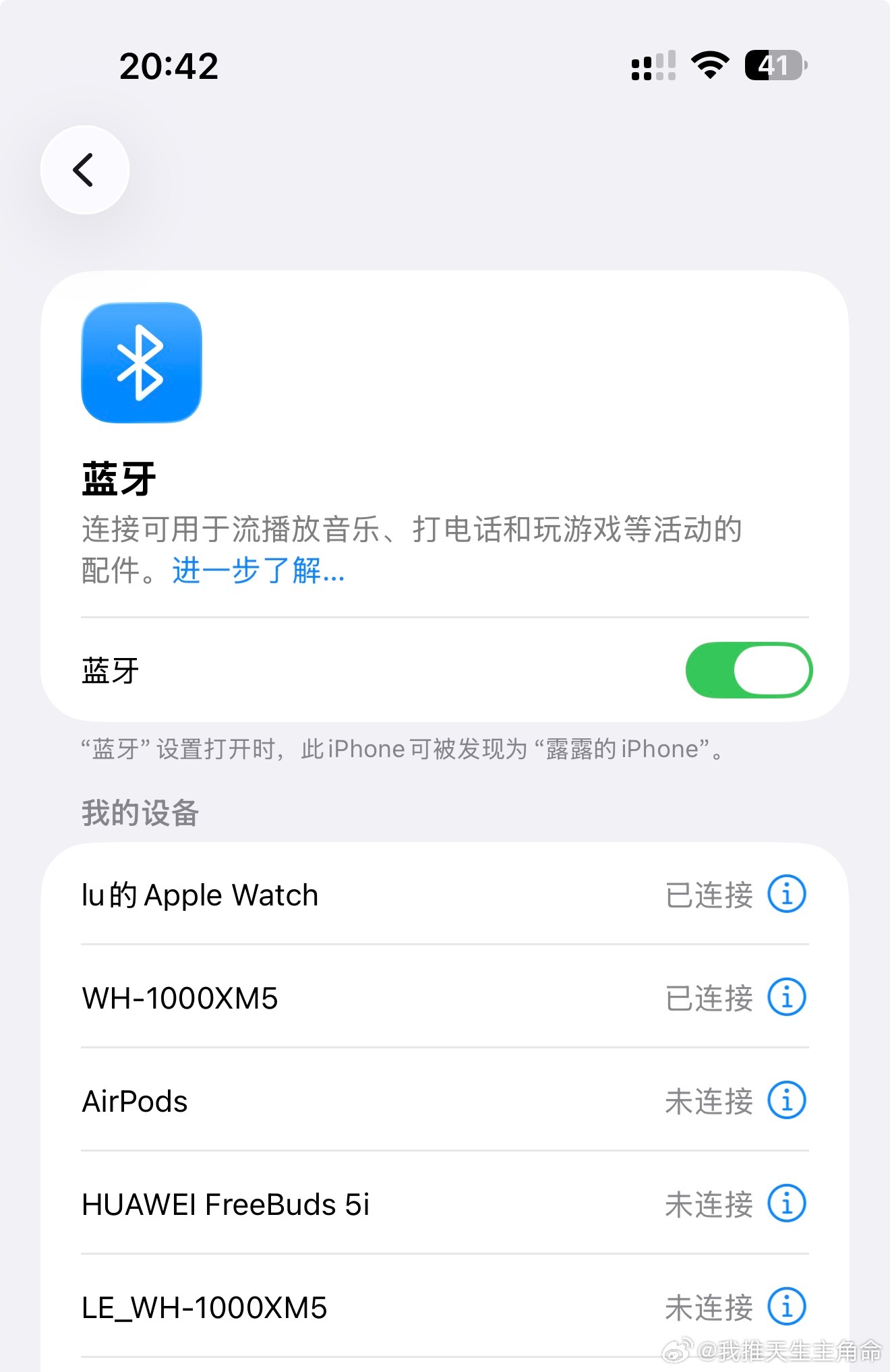 我不行了………………我就说怎么一直不能配对成功，怎么还有个子蓝牙连接，查了一下 
