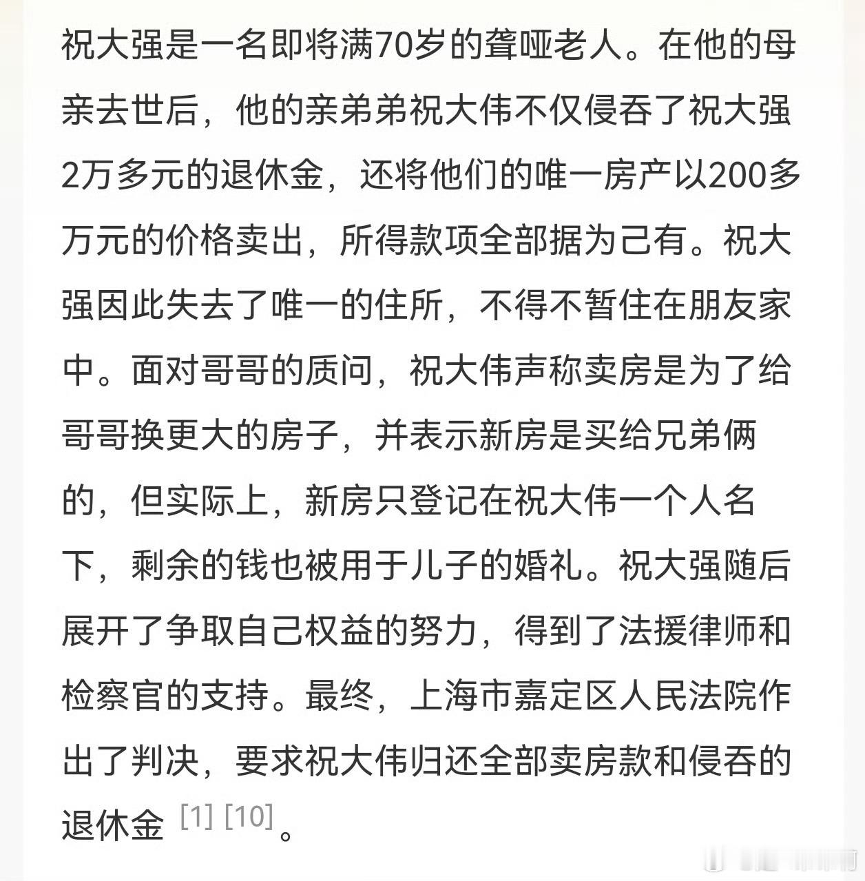 被利益吞噬的亲情，让人心寒看到 母亲去世后亲弟侵吞聋哑哥哥退休金 这个话题，心里