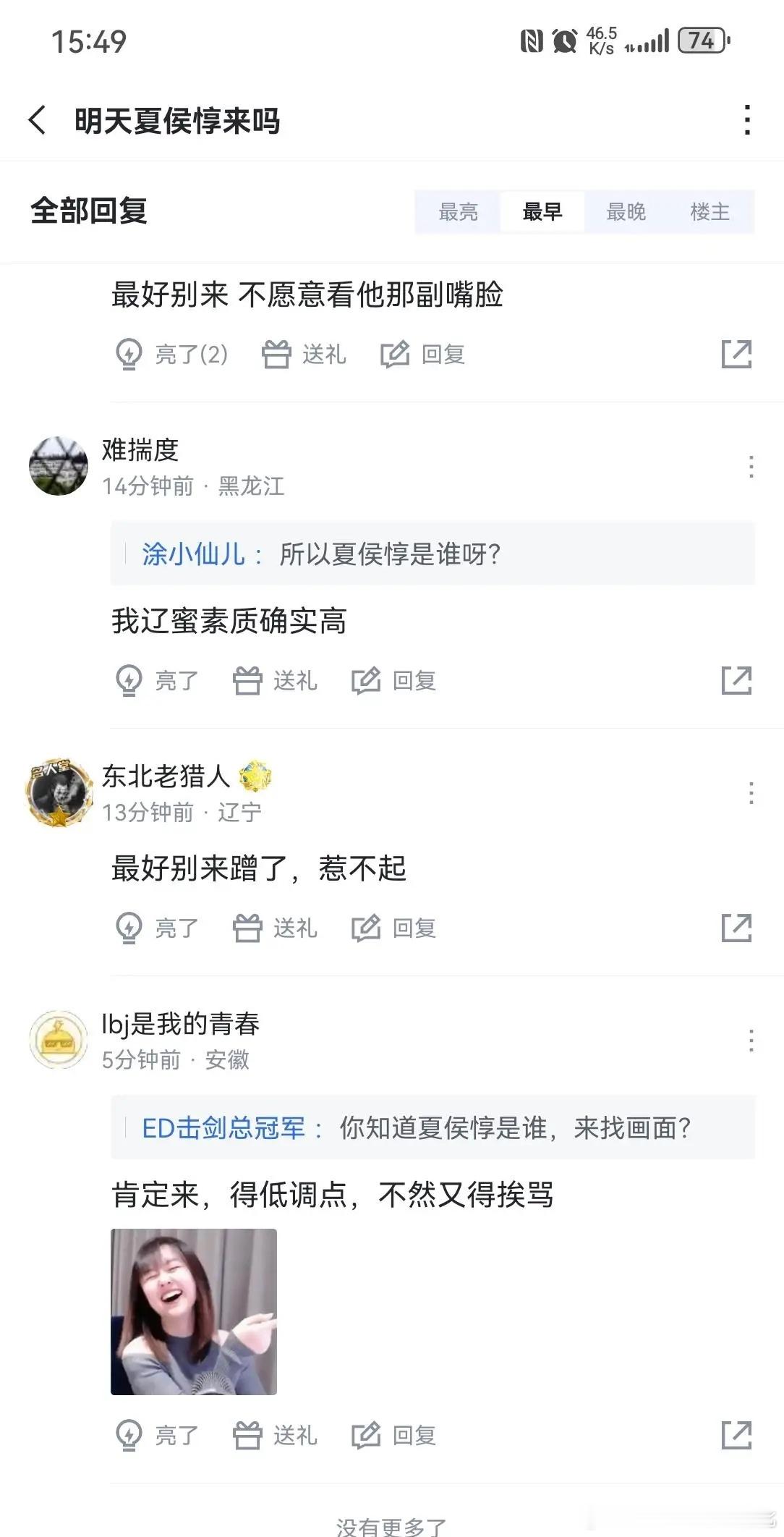 辽宁球迷又双标了，也不知道是谁蹭谁[笑cry]郭艾伦亮相辽宁主场 ​​​