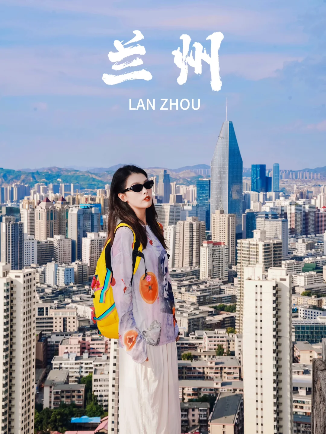 为了这18张图…我特意飞了趟兰州！附机位