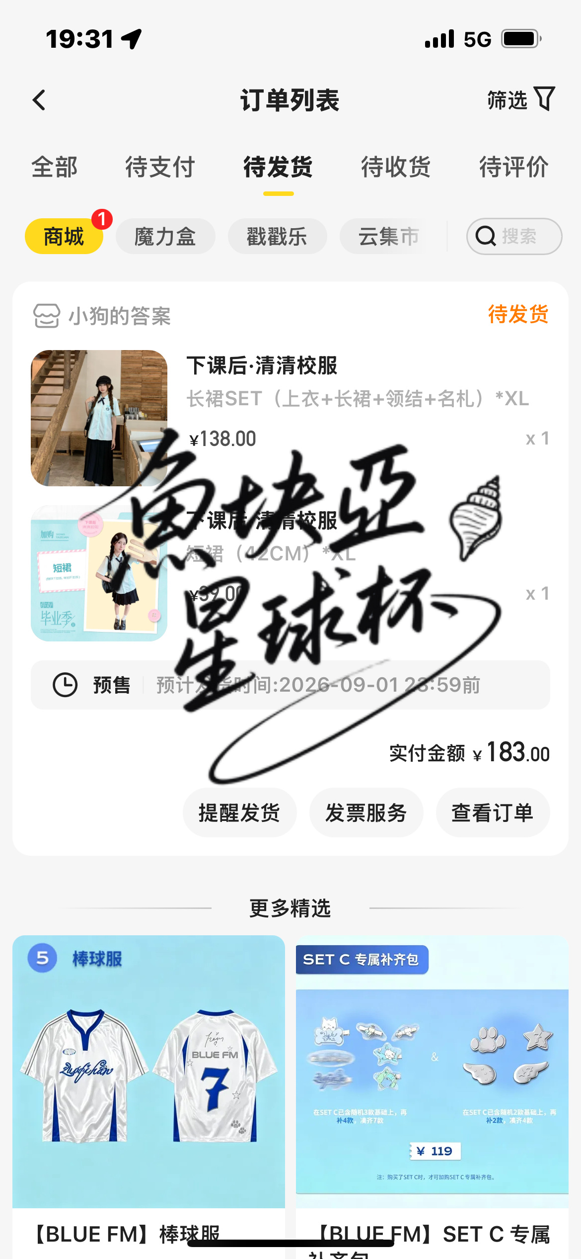 拿下拿下 