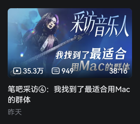 一天就干了35w播放啊，比我预期还要受欢迎一点正如同评论区很多人猜的那样，确实是